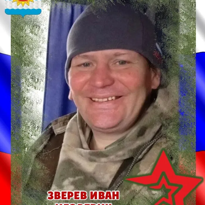 Зверев Иван Игоревич, 06.03.1981 - 06.09.2024