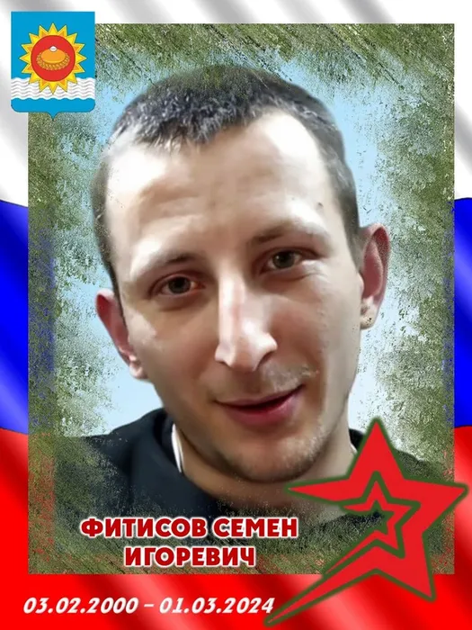 2024.03.01-Фитисов Семён Игоревич