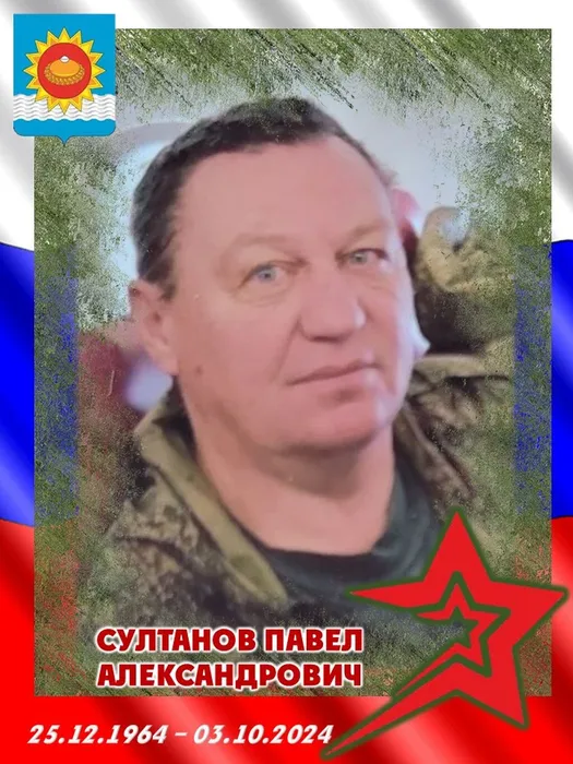 2024.10.03-Султанов Павел Александрович
