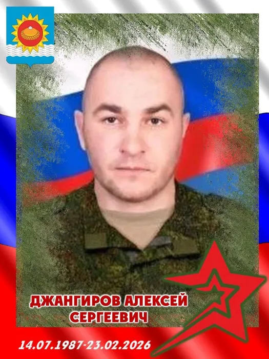 2026.02.23-Джангиров Алексей сергеевич