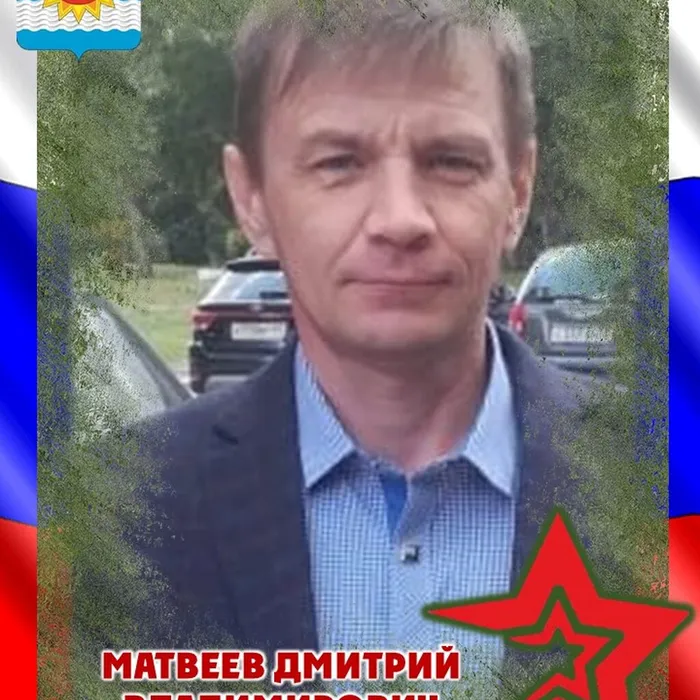 Матвеев Дмитрий Владимирович, 27.12.1973 - 29.06.2024