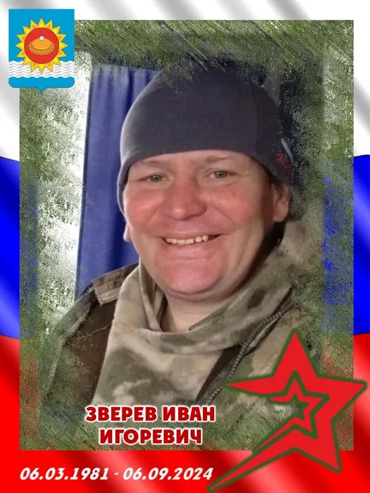 2024.09.06-Зверев Иван Игоревич
