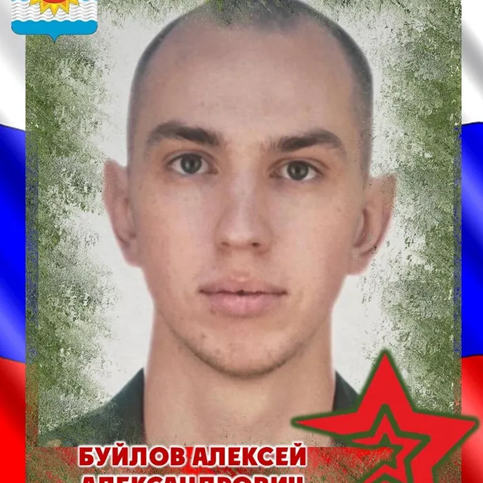 Буйлов Алексей Александрович, 06.02.1999 - 28.02.2024