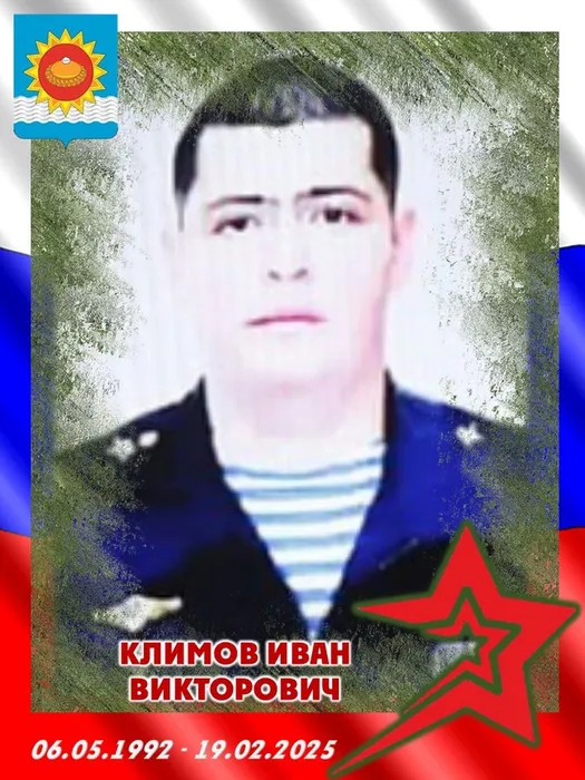 2025.02.19-Климов Иван Игоревич