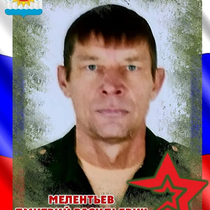 Мелентьев Дмитрий Васильевич, 31.05.1974 - 27.02.2025