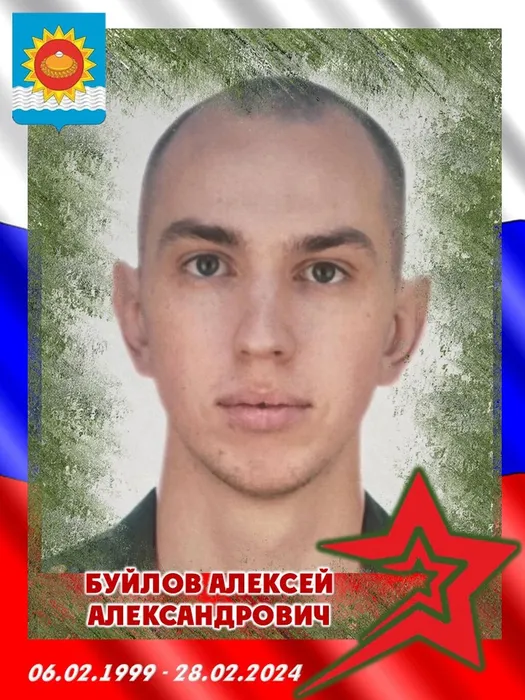 2024.02.28-Буйлов Алексей Александровичч