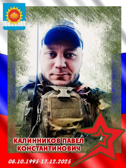 2025.12.17-Калинников Павел Сергеевич